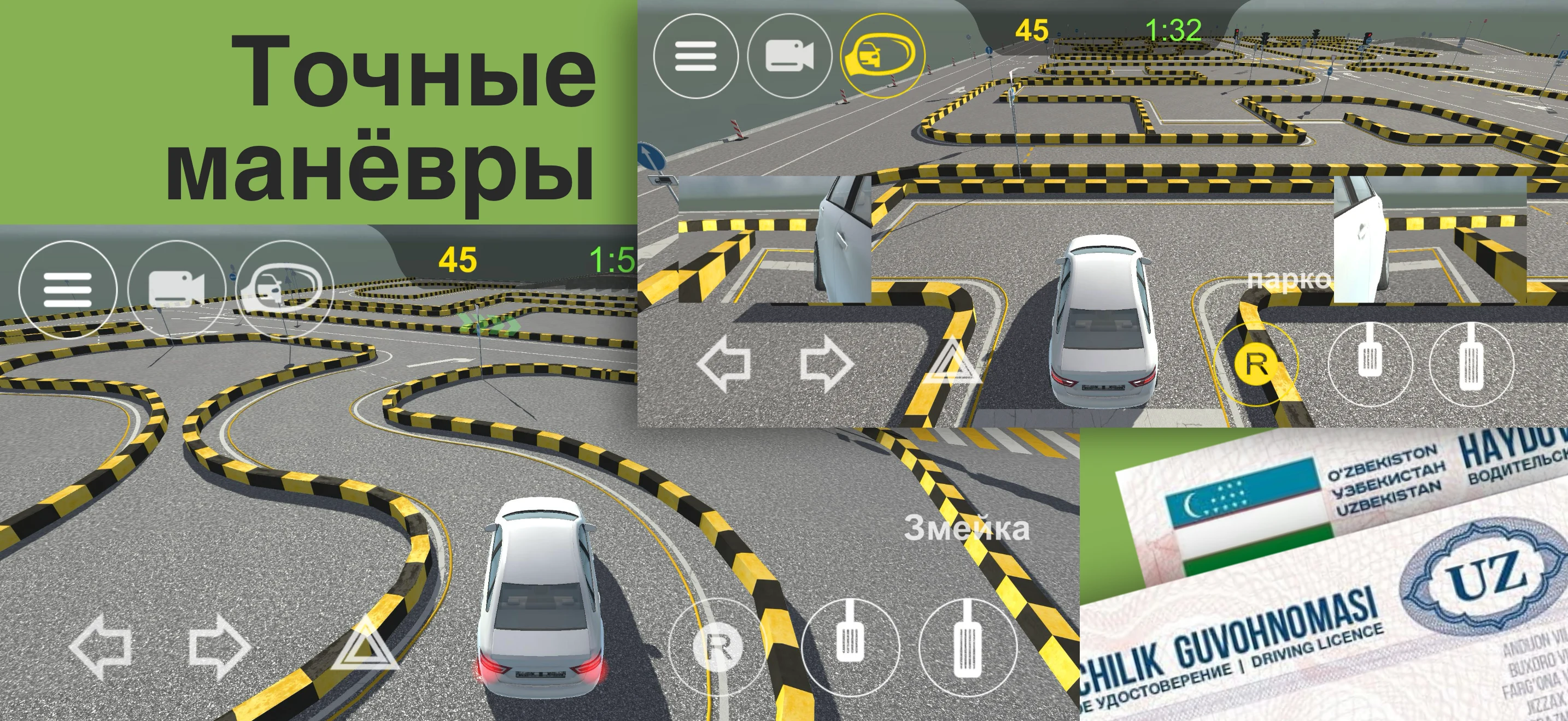 Автодром ПДД Узбекистан screenshot