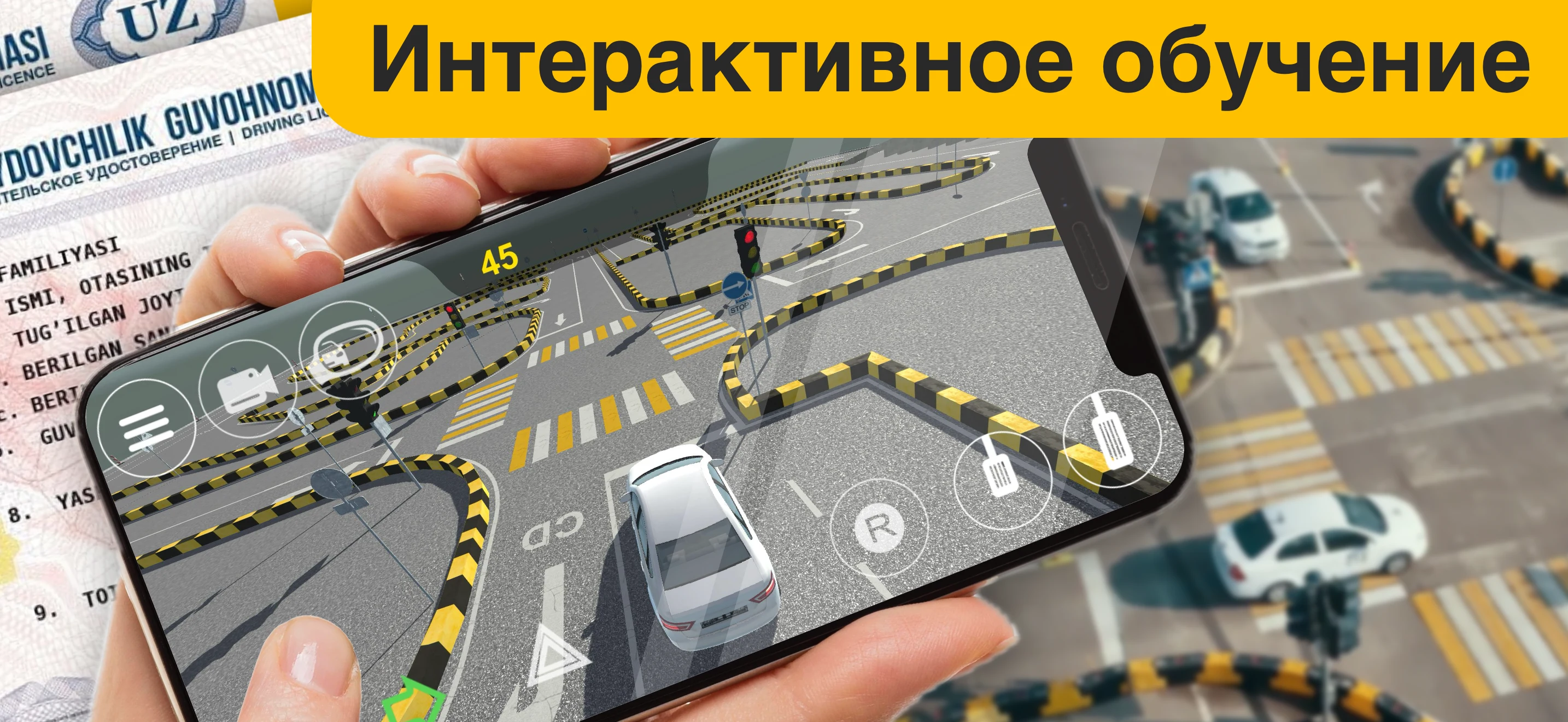 Автодром ПДД Узбекистан screenshot
